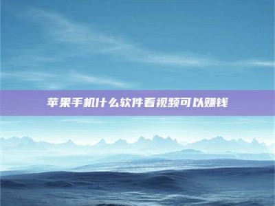 武穴5个最好的找兼职家教渠道，拿到成都兼职家教吧！