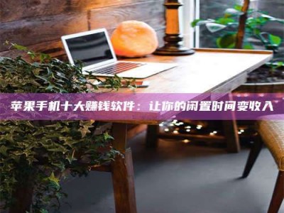 武穴“试药师”之趣，这些药物选择你真懂了吗？趣谈生活小贴士！